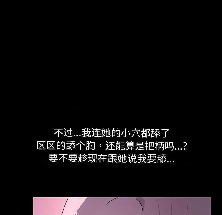 我家的赘婿大人 赘婿要通吃-赘婿要通吃 第27话 第132页