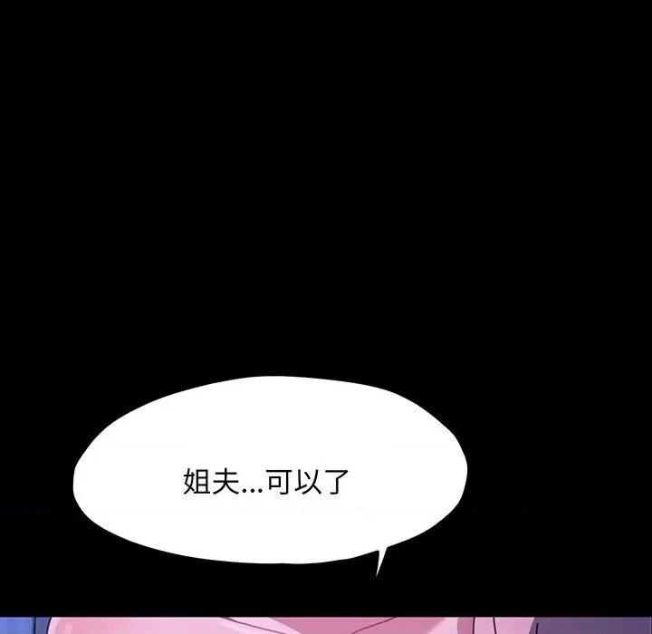 我家的赘婿大人 赘婿要通吃-赘婿要通吃 第27话 第134页