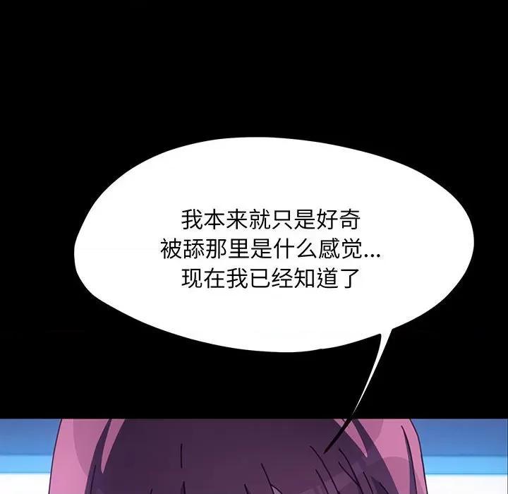 我家的赘婿大人 赘婿要通吃-赘婿要通吃 第27话 第137页