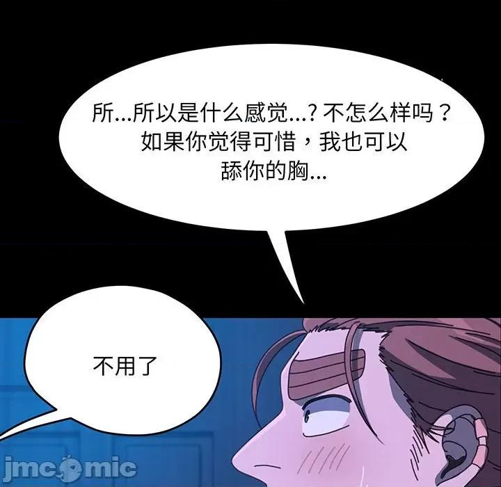 我家的赘婿大人 赘婿要通吃-赘婿要通吃 第27话 第140页