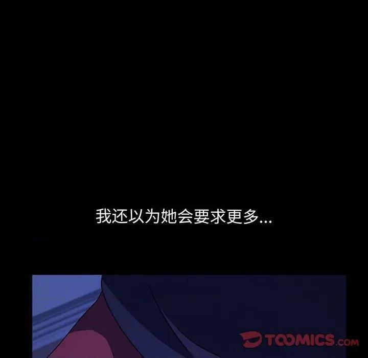 我家的赘婿大人 赘婿要通吃-赘婿要通吃 第27话 第147页