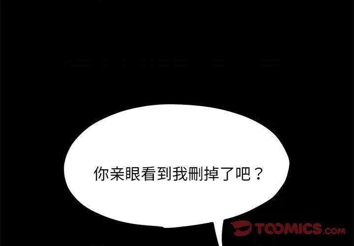 我家的赘婿大人 赘婿要通吃-赘婿要通吃 第28话 第3页