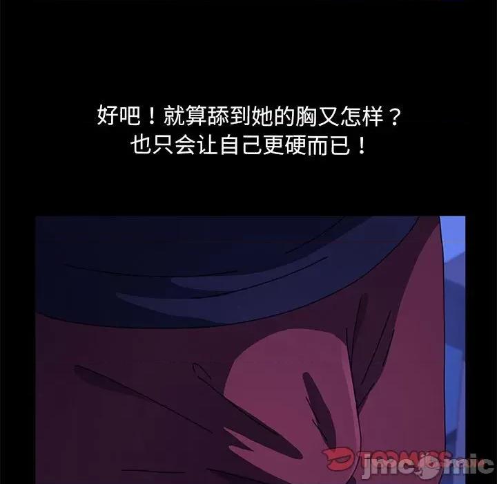 我家的赘婿大人 赘婿要通吃-赘婿要通吃 第28话 第15页