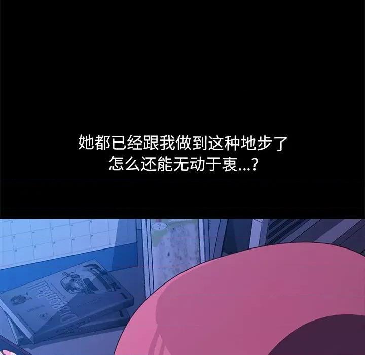 我家的赘婿大人 赘婿要通吃-赘婿要通吃 第28话 第19页