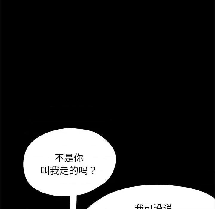 我家的赘婿大人 赘婿要通吃-赘婿要通吃 第28话 第29页
