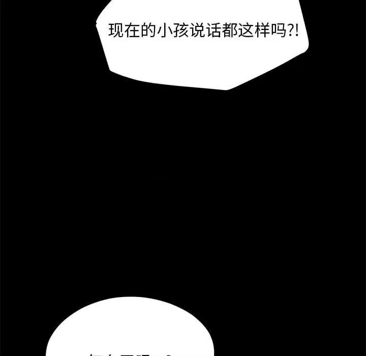 我家的赘婿大人 赘婿要通吃-赘婿要通吃 第28话 第31页