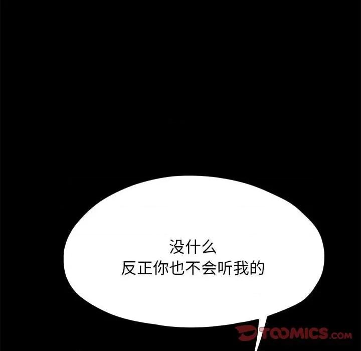 我家的赘婿大人 赘婿要通吃-赘婿要通吃 第28话 第33页
