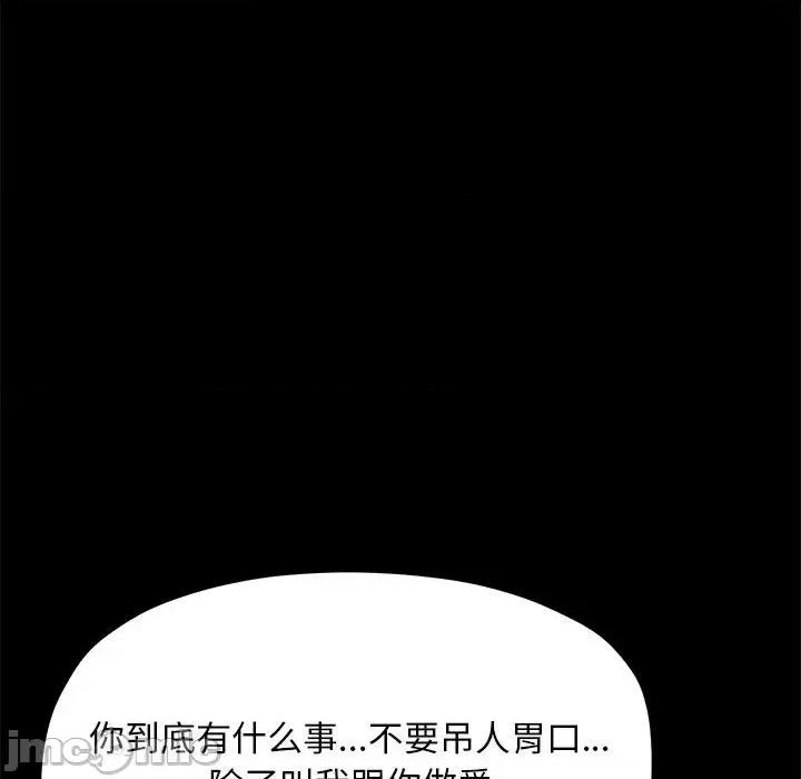 我家的赘婿大人 赘婿要通吃-赘婿要通吃 第28话 第35页