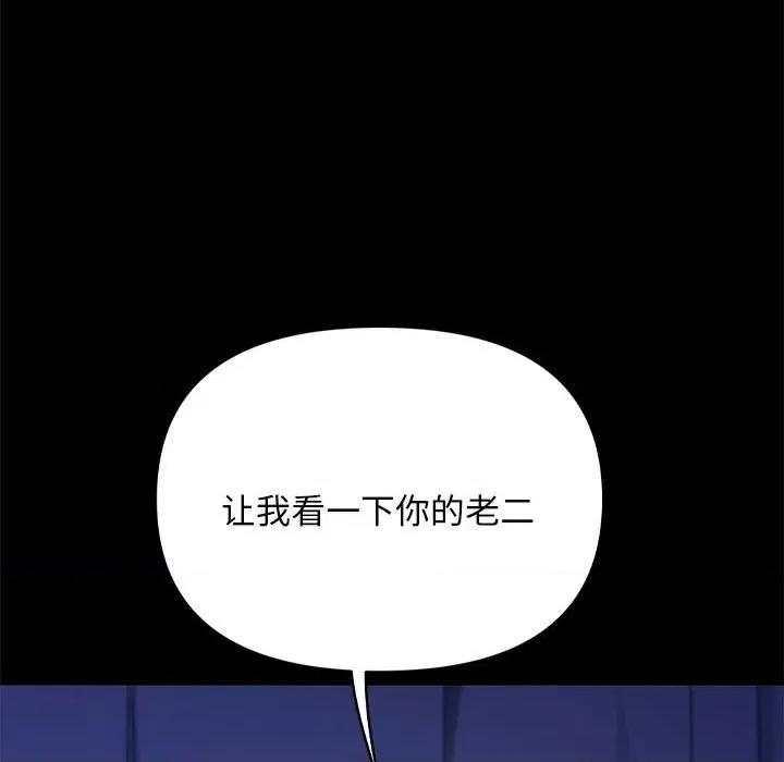 我家的赘婿大人 赘婿要通吃-赘婿要通吃 第28话 第41页