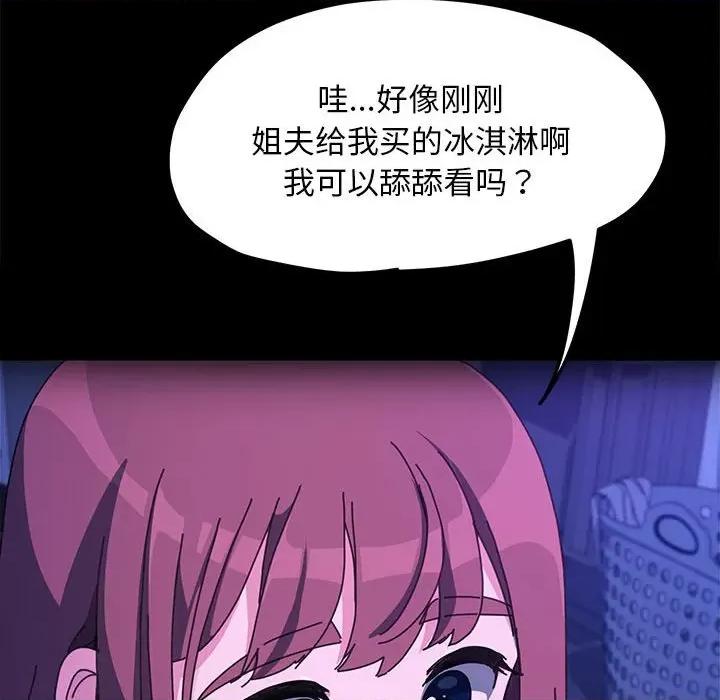 我家的赘婿大人 赘婿要通吃-赘婿要通吃 第28话 第53页