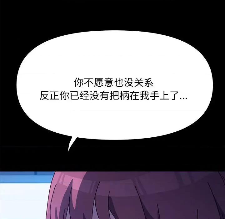 我家的赘婿大人 赘婿要通吃-赘婿要通吃 第28话 第62页