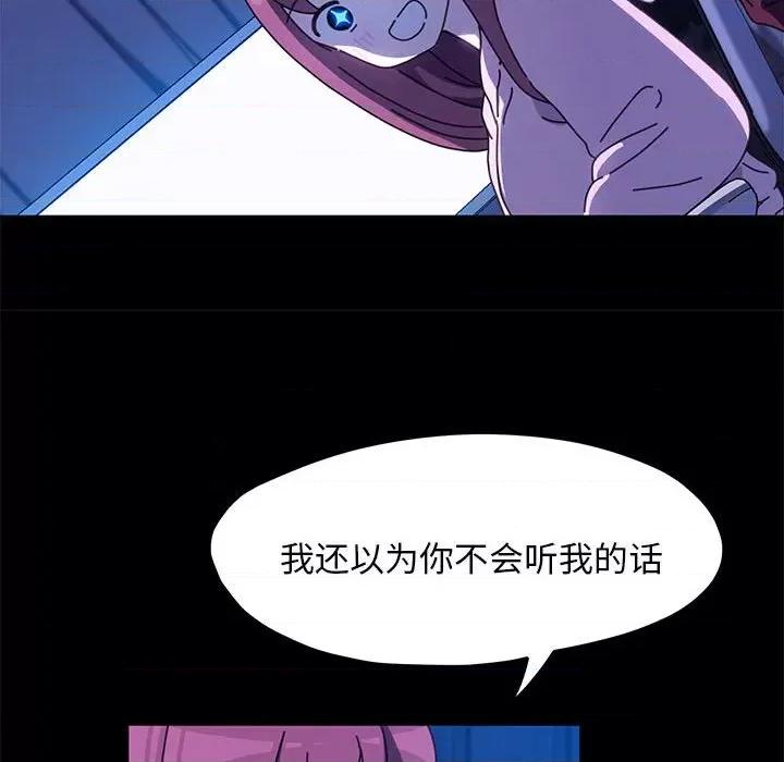 我家的赘婿大人 赘婿要通吃-赘婿要通吃 第28话 第66页