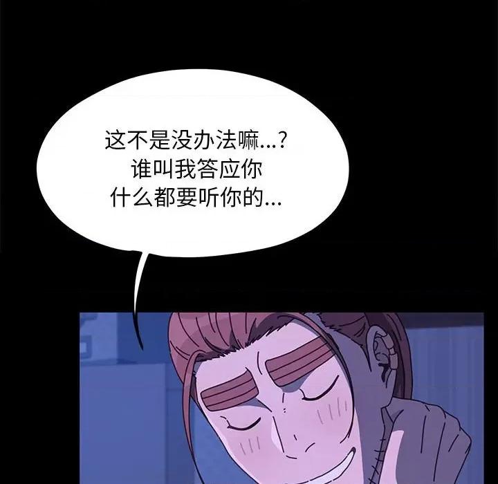 我家的赘婿大人 赘婿要通吃-赘婿要通吃 第28话 第68页