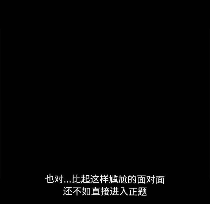 我家的赘婿大人 赘婿要通吃-赘婿要通吃 第28话 第71页
