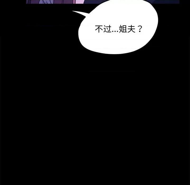 我家的赘婿大人 赘婿要通吃-赘婿要通吃 第28话 第73页