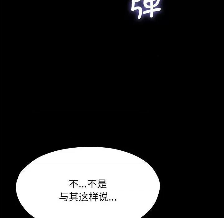我家的赘婿大人 赘婿要通吃-赘婿要通吃 第28话 第76页