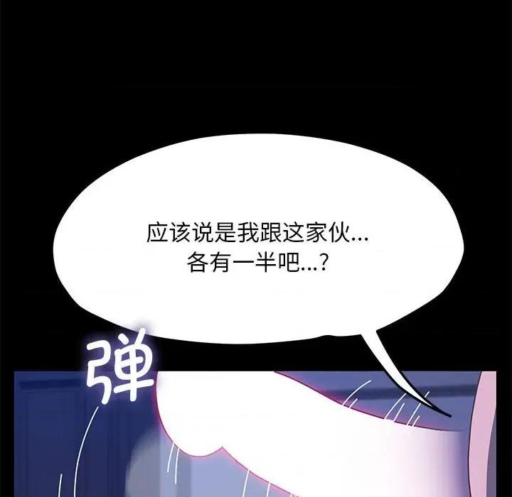 我家的赘婿大人 赘婿要通吃-赘婿要通吃 第28话 第78页