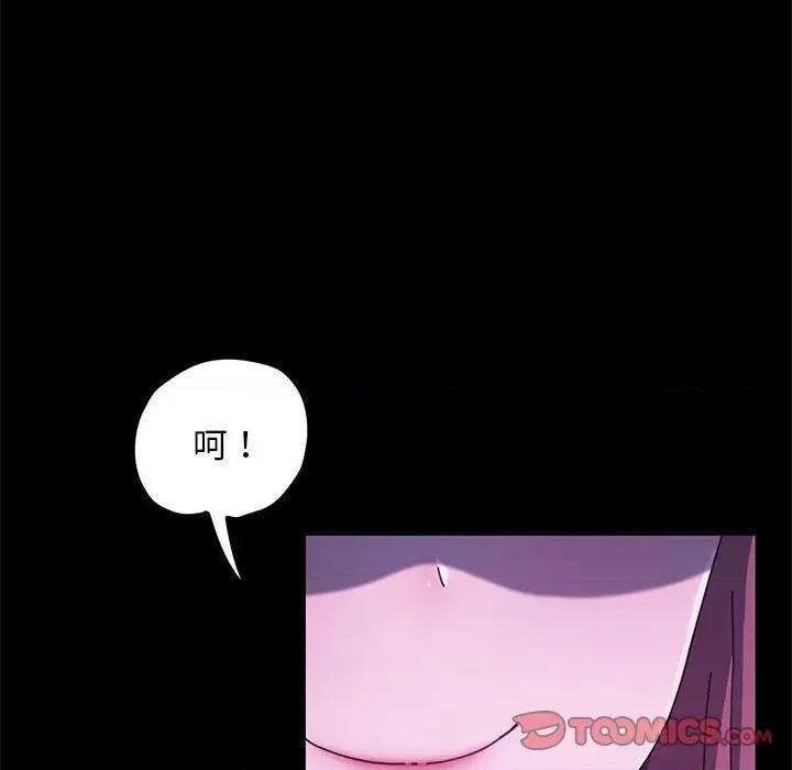 我家的赘婿大人 赘婿要通吃-赘婿要通吃 第28话 第81页