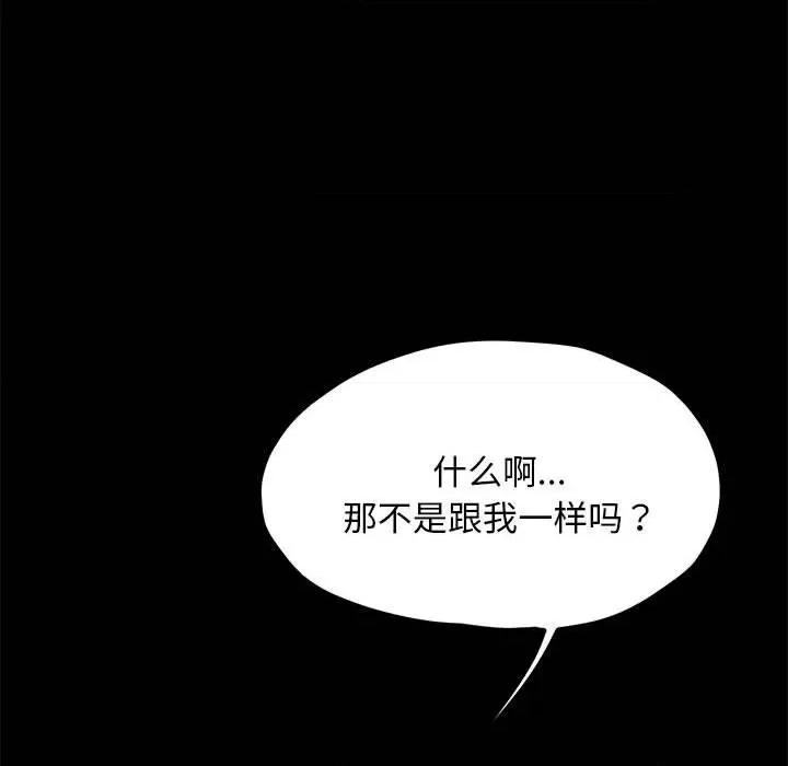 我家的赘婿大人 赘婿要通吃-赘婿要通吃 第28话 第83页
