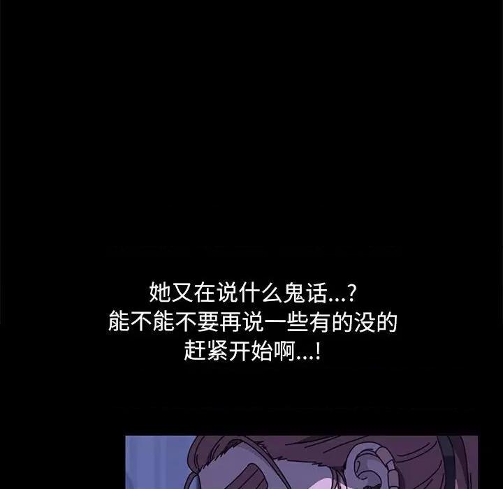 我家的赘婿大人 赘婿要通吃-赘婿要通吃 第28话 第86页