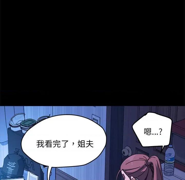 我家的赘婿大人 赘婿要通吃-赘婿要通吃 第28话 第88页