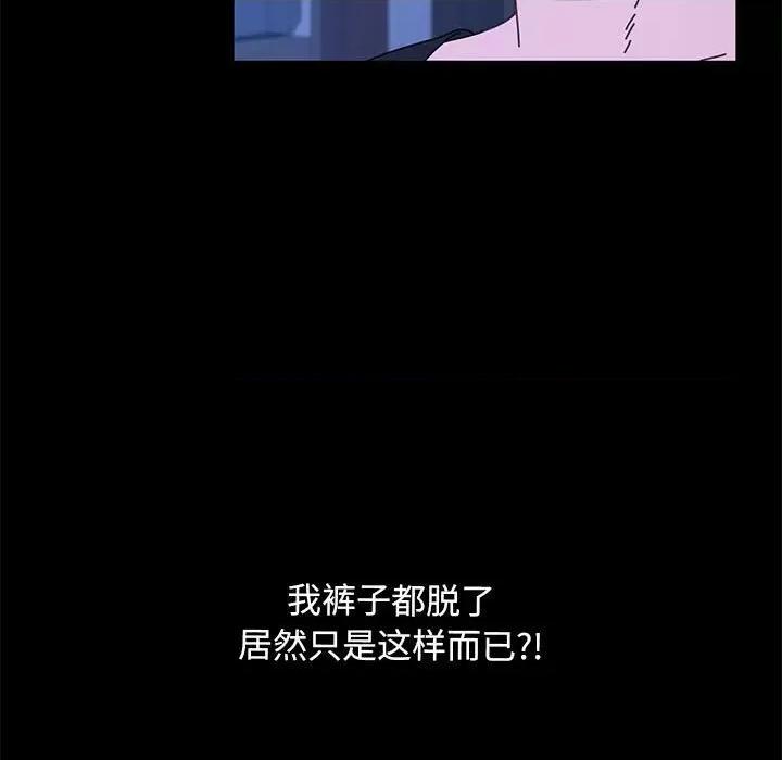 我家的赘婿大人 赘婿要通吃-赘婿要通吃 第28话 第94页