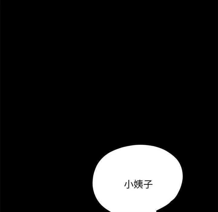 我家的赘婿大人 赘婿要通吃-赘婿要通吃 第28话 第98页