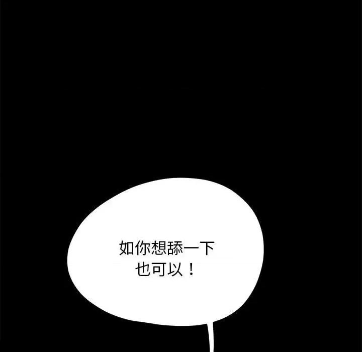 我家的赘婿大人 赘婿要通吃-赘婿要通吃 第28话 第101页