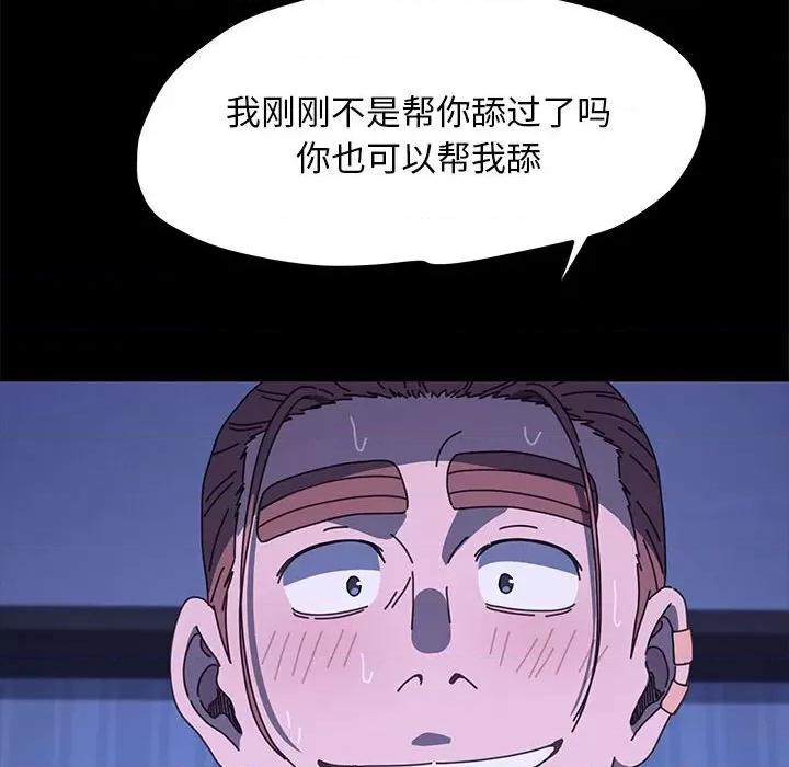 我家的赘婿大人 赘婿要通吃-赘婿要通吃 第28话 第107页