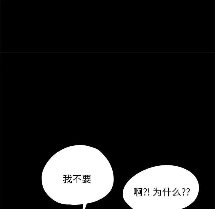 我家的赘婿大人 赘婿要通吃-赘婿要通吃 第28话 第109页