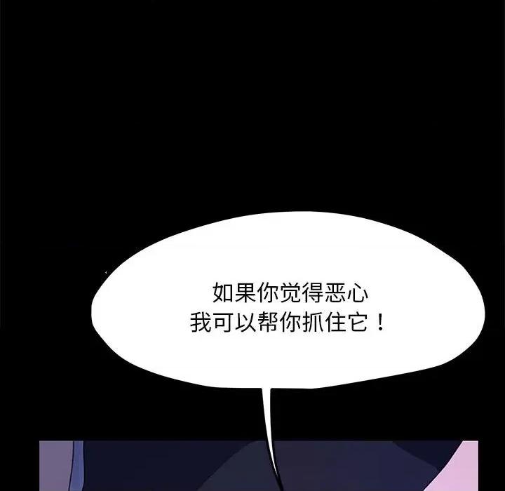 我家的赘婿大人 赘婿要通吃-赘婿要通吃 第28话 第113页