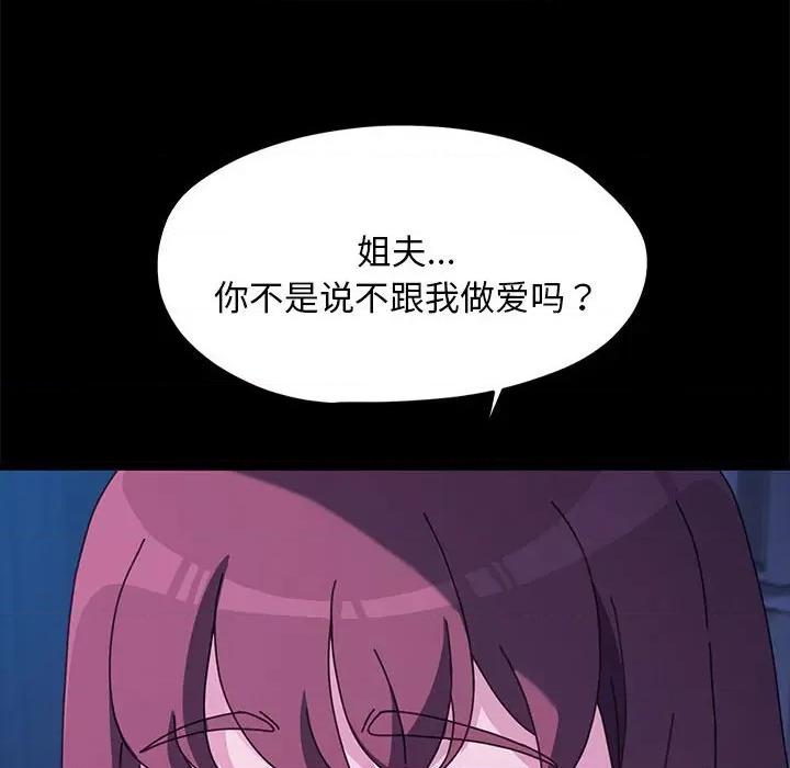 我家的赘婿大人 赘婿要通吃-赘婿要通吃 第28话 第116页