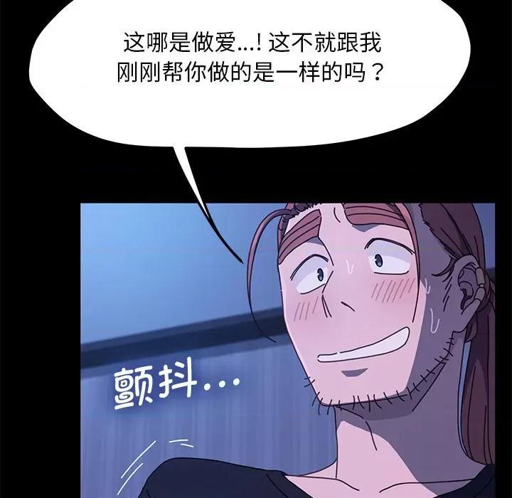 我家的赘婿大人 赘婿要通吃-赘婿要通吃 第28话 第119页