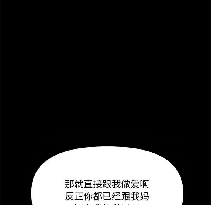 我家的赘婿大人 赘婿要通吃-赘婿要通吃 第28话 第128页