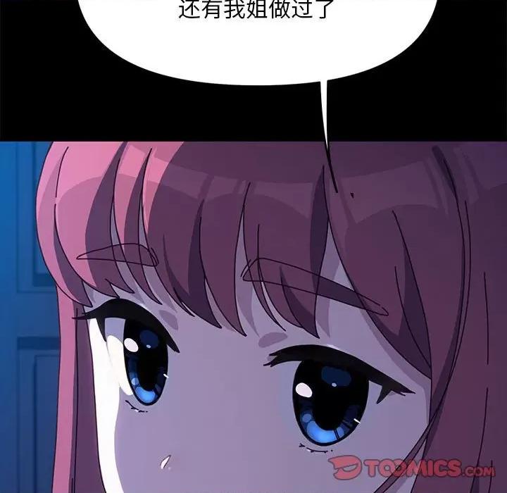 我家的赘婿大人 赘婿要通吃-赘婿要通吃 第28话 第129页