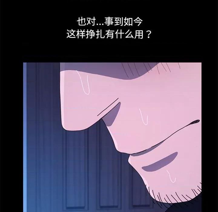 我家的赘婿大人 赘婿要通吃-赘婿要通吃 第28话 第133页