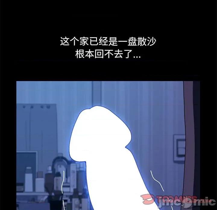 我家的赘婿大人 赘婿要通吃-赘婿要通吃 第28话 第135页