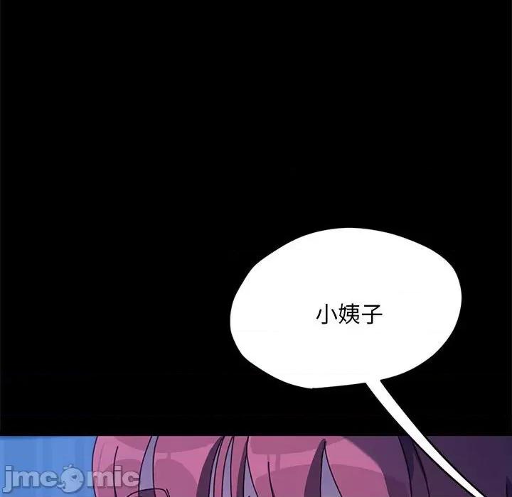 我家的赘婿大人 赘婿要通吃-赘婿要通吃 第28话 第140页