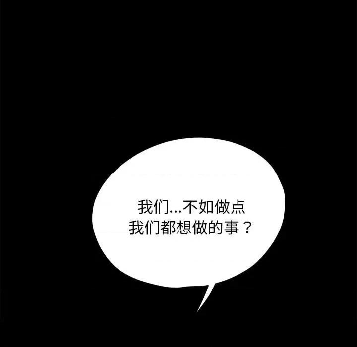我家的赘婿大人 赘婿要通吃-赘婿要通吃 第28话 第143页