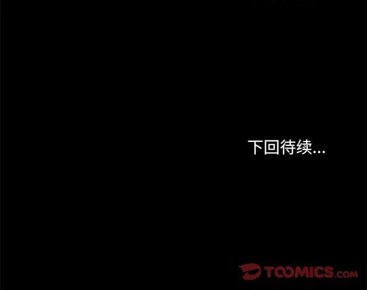 我家的赘婿大人 赘婿要通吃-赘婿要通吃 第28话 第147页