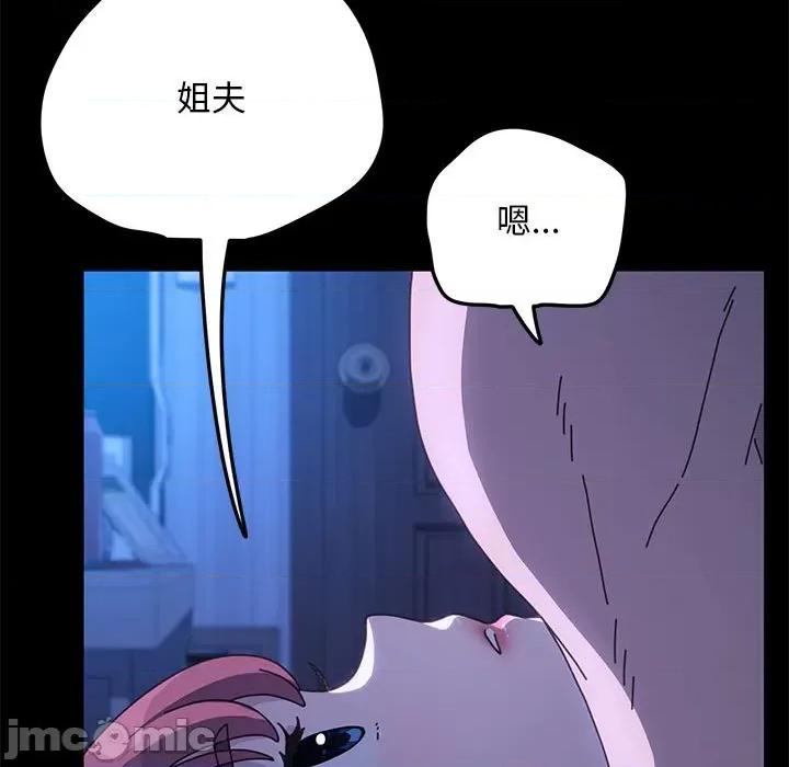 我家的赘婿大人 赘婿要通吃-赘婿要通吃 第29话 第15页