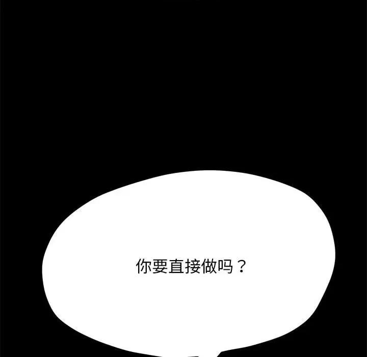 我家的赘婿大人 赘婿要通吃-赘婿要通吃 第29话 第17页