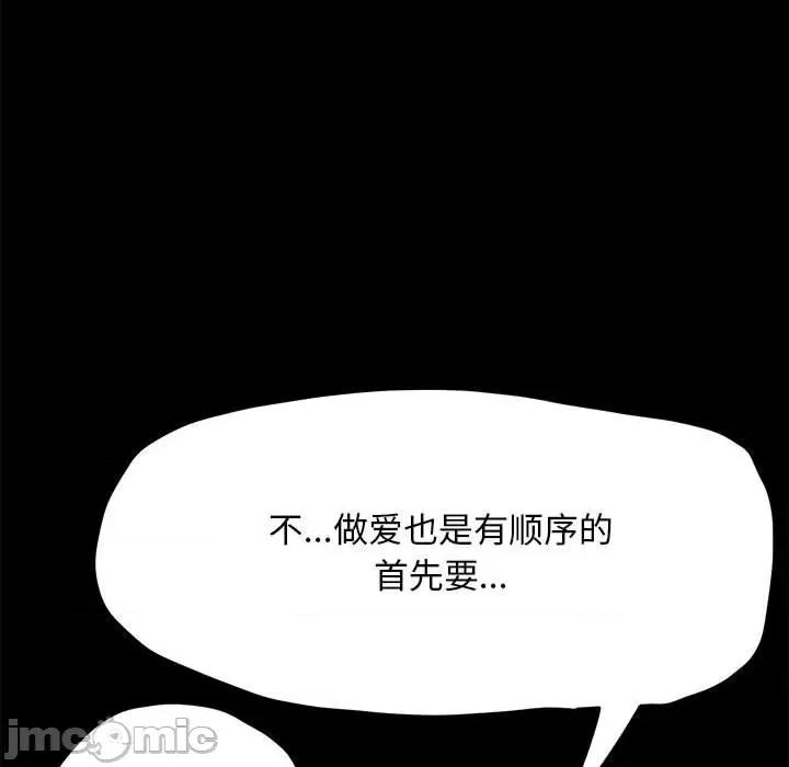 我家的赘婿大人 赘婿要通吃-赘婿要通吃 第29话 第20页