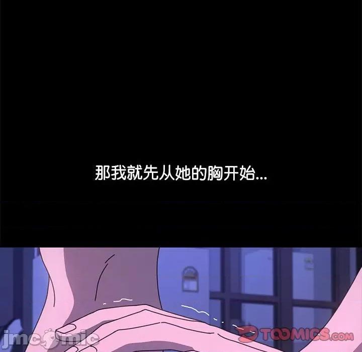 我家的赘婿大人 赘婿要通吃-赘婿要通吃 第29话 第30页