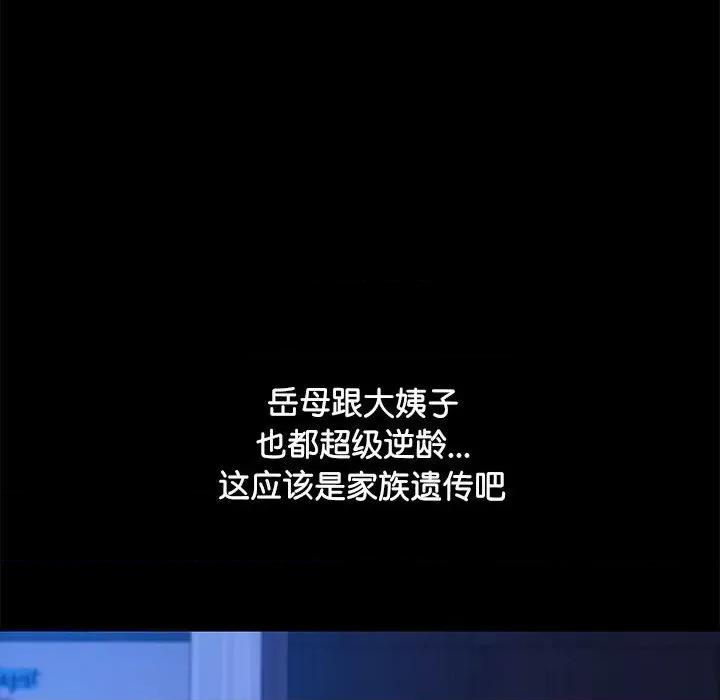 我家的赘婿大人 赘婿要通吃-赘婿要通吃 第29话 第41页