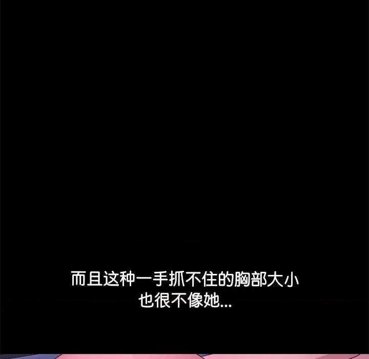 我家的赘婿大人 赘婿要通吃-赘婿要通吃 第29话 第43页