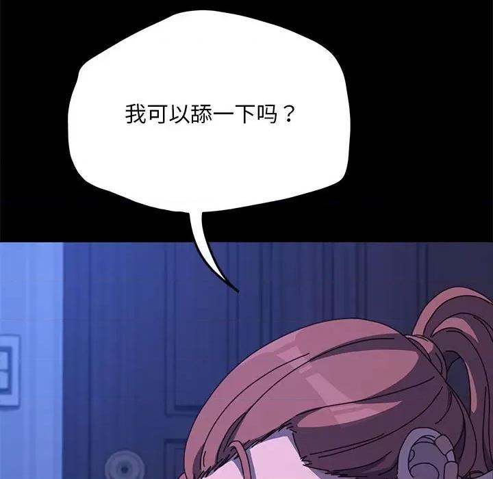 我家的赘婿大人 赘婿要通吃-赘婿要通吃 第29话 第46页