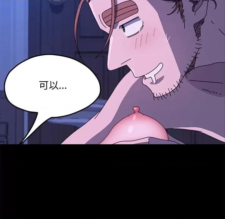 我家的赘婿大人 赘婿要通吃-赘婿要通吃 第29话 第47页