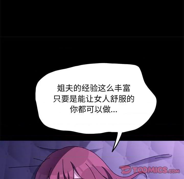 我家的赘婿大人 赘婿要通吃-赘婿要通吃 第29话 第48页