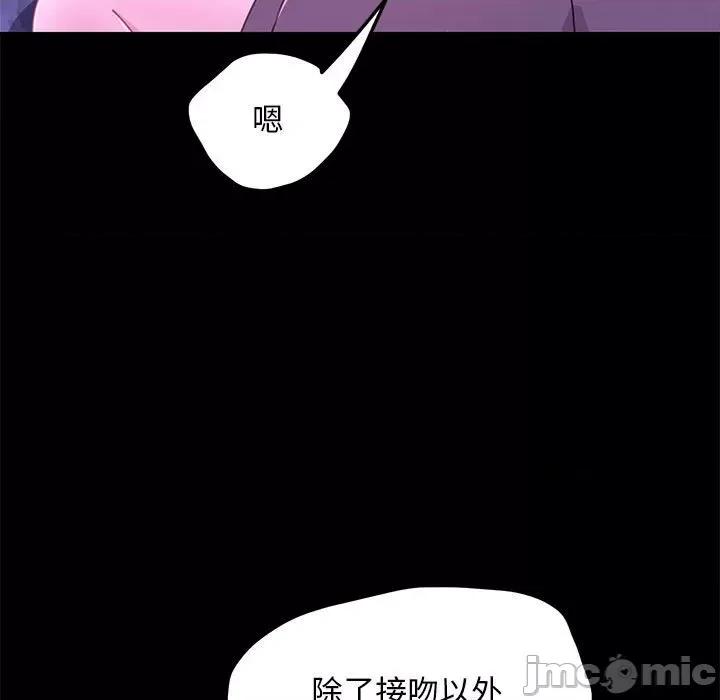 我家的赘婿大人 赘婿要通吃-赘婿要通吃 第29话 第50页